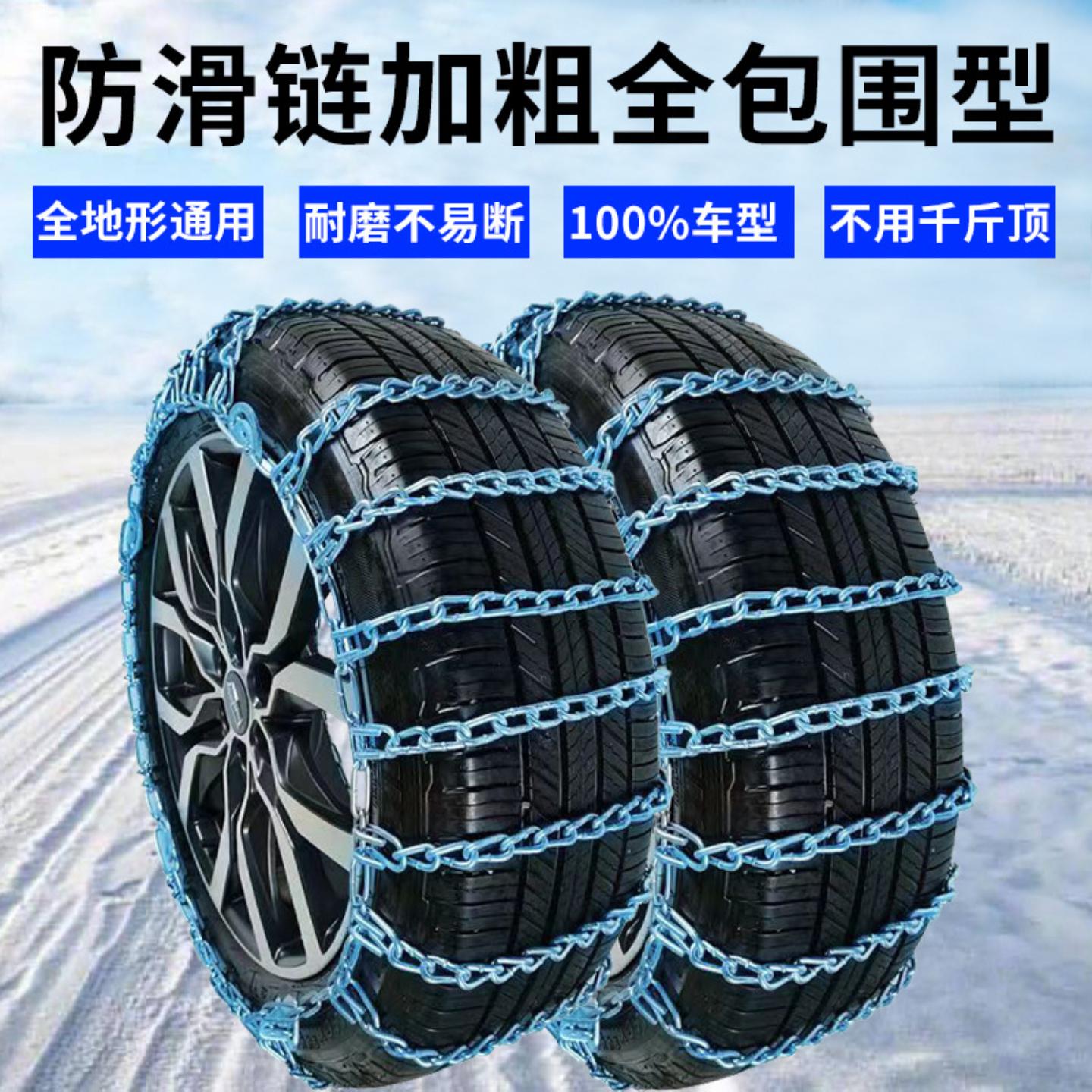 全包围汽车防滑链加粗皮卡车轿车