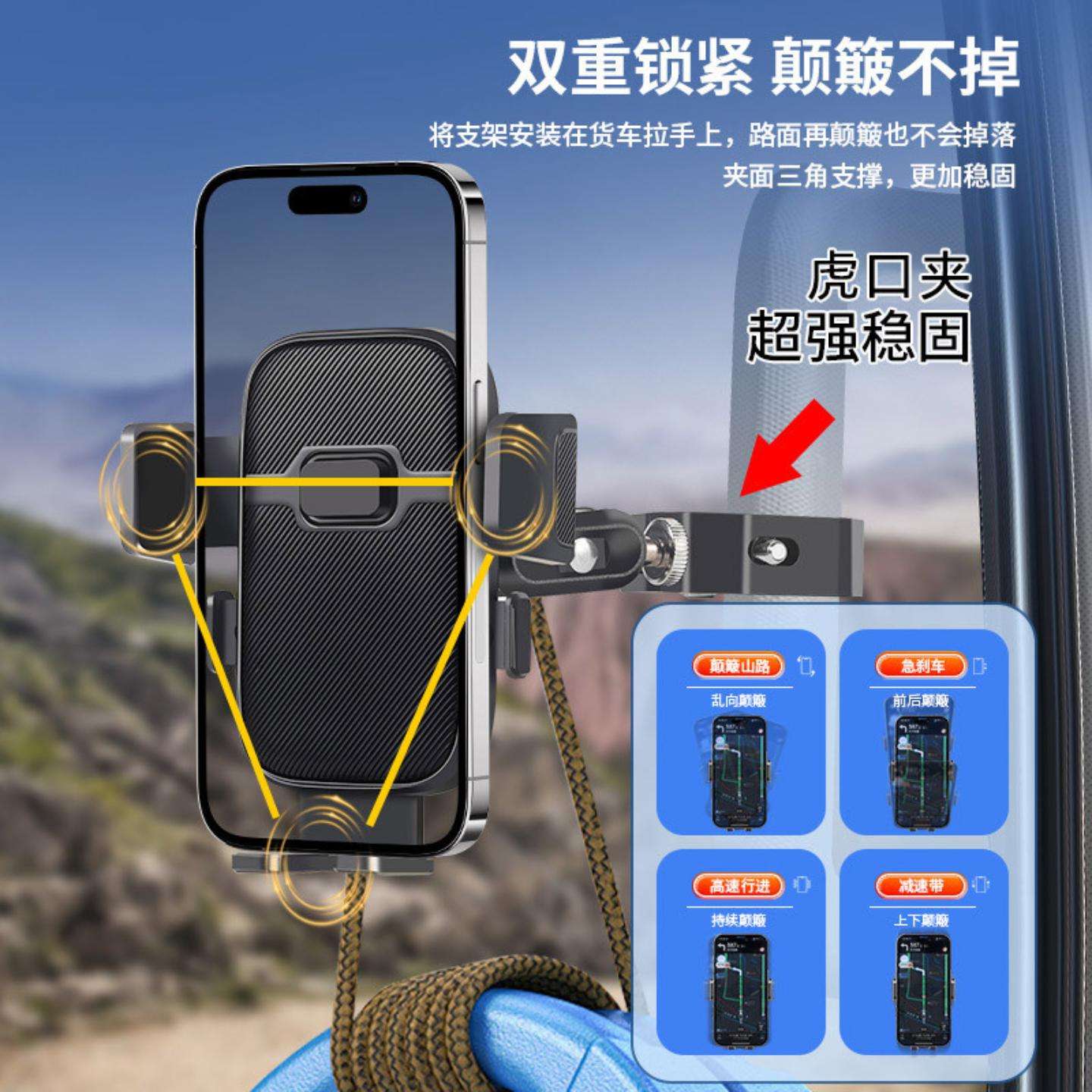 车载手机支架大货车拉手机架