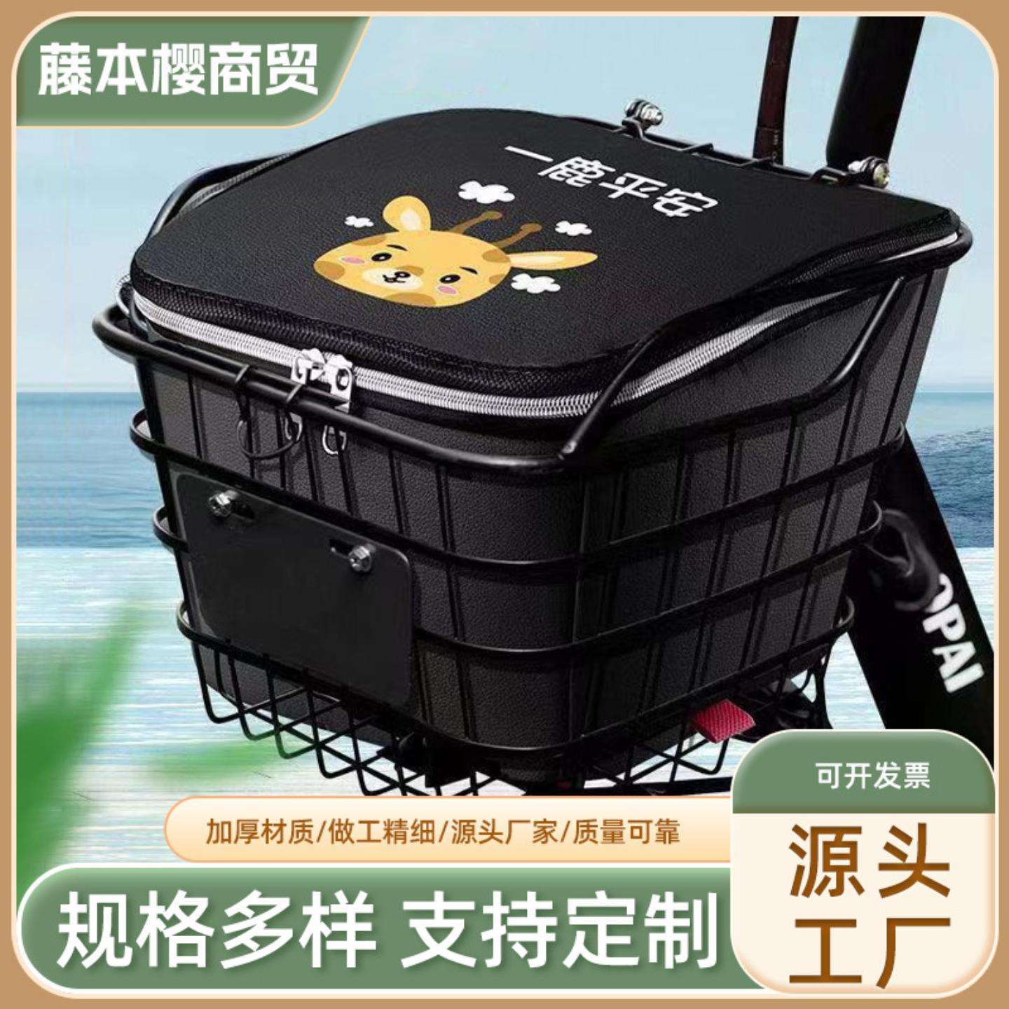 【包邮】电动车车筐内胆前车防尘