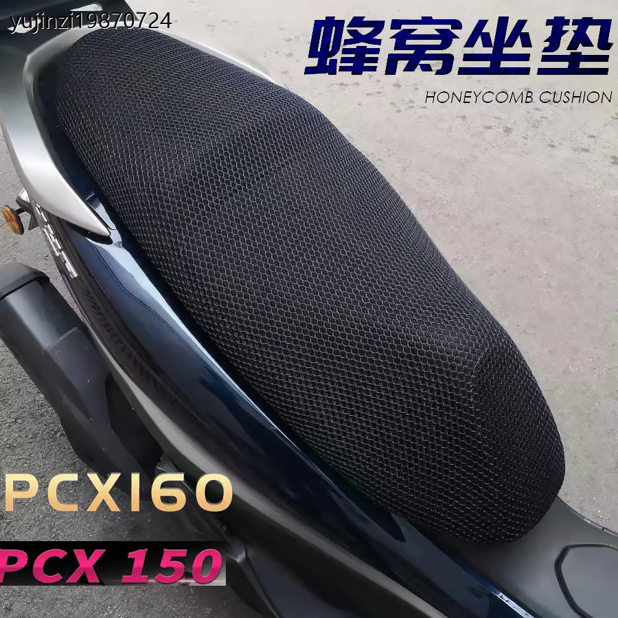 适用PCX160座垫套摩托车新大洲pcx150防晒座套网套防水坐垫套