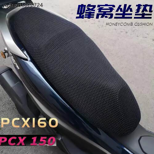 适用PCX160座垫套摩托车新大洲pcx150防晒座套网套防水坐垫套