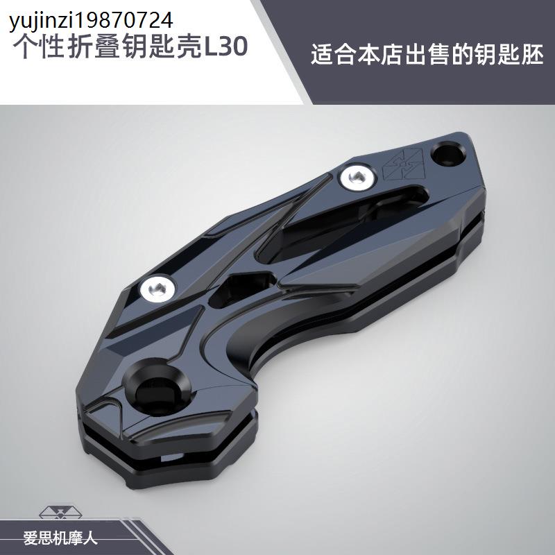 适用贝纳利752钥匙胚摩托车配件302s改装钥匙坯幼狮折叠钥匙壳套