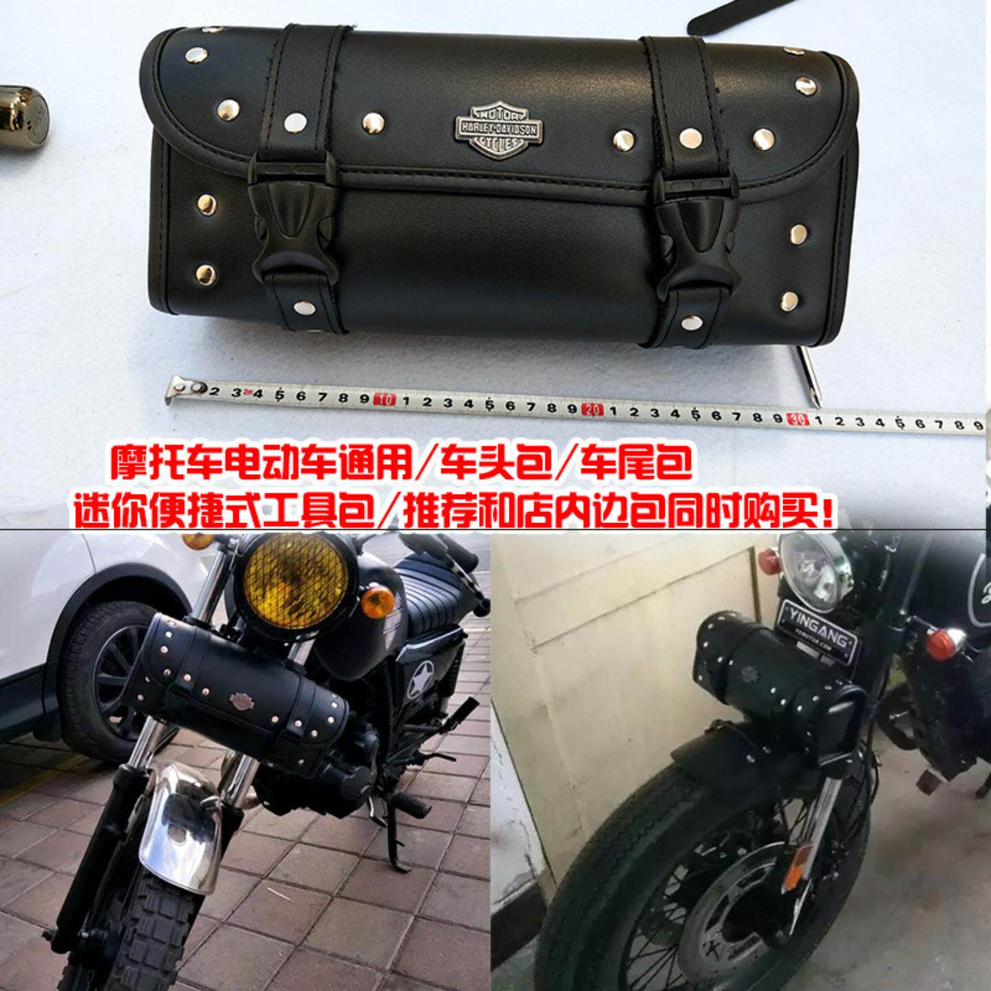 迷你车头包摩托车挂包防水尾包电动车哈雷巡航复古太子工具包骑行