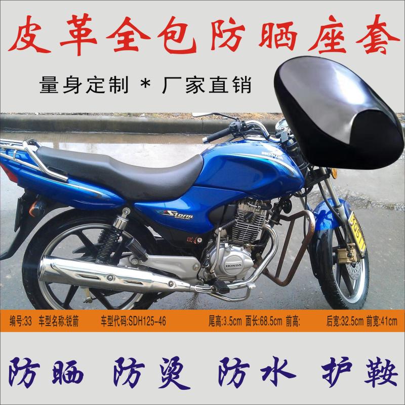 适用新大洲锐箭H125-46