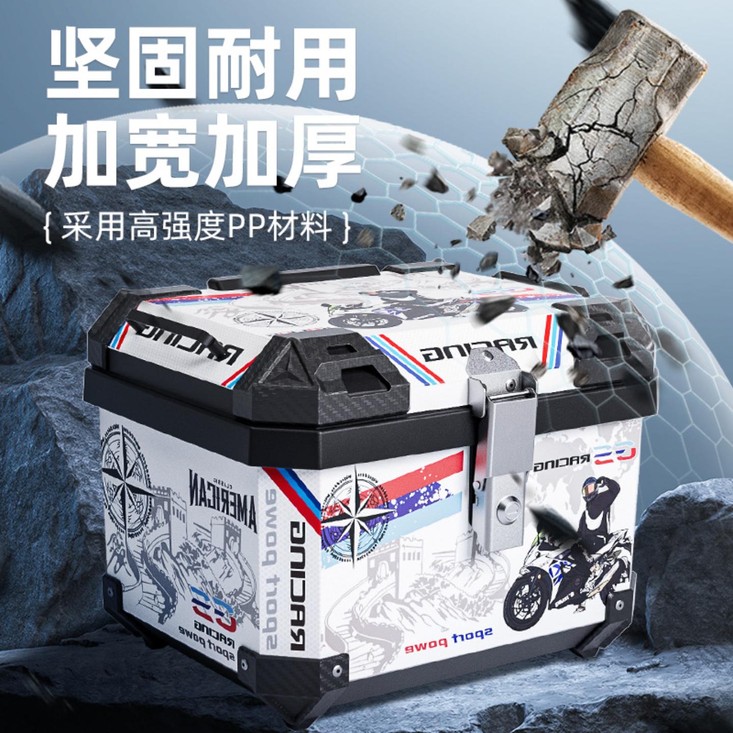 摩托车后尾箱仿铝合金后备箱大号