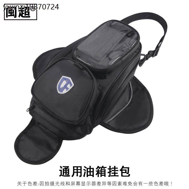 摩托车油箱包通用磁铁包男式摩旅机车包骑行快拆手机触摸导航背包