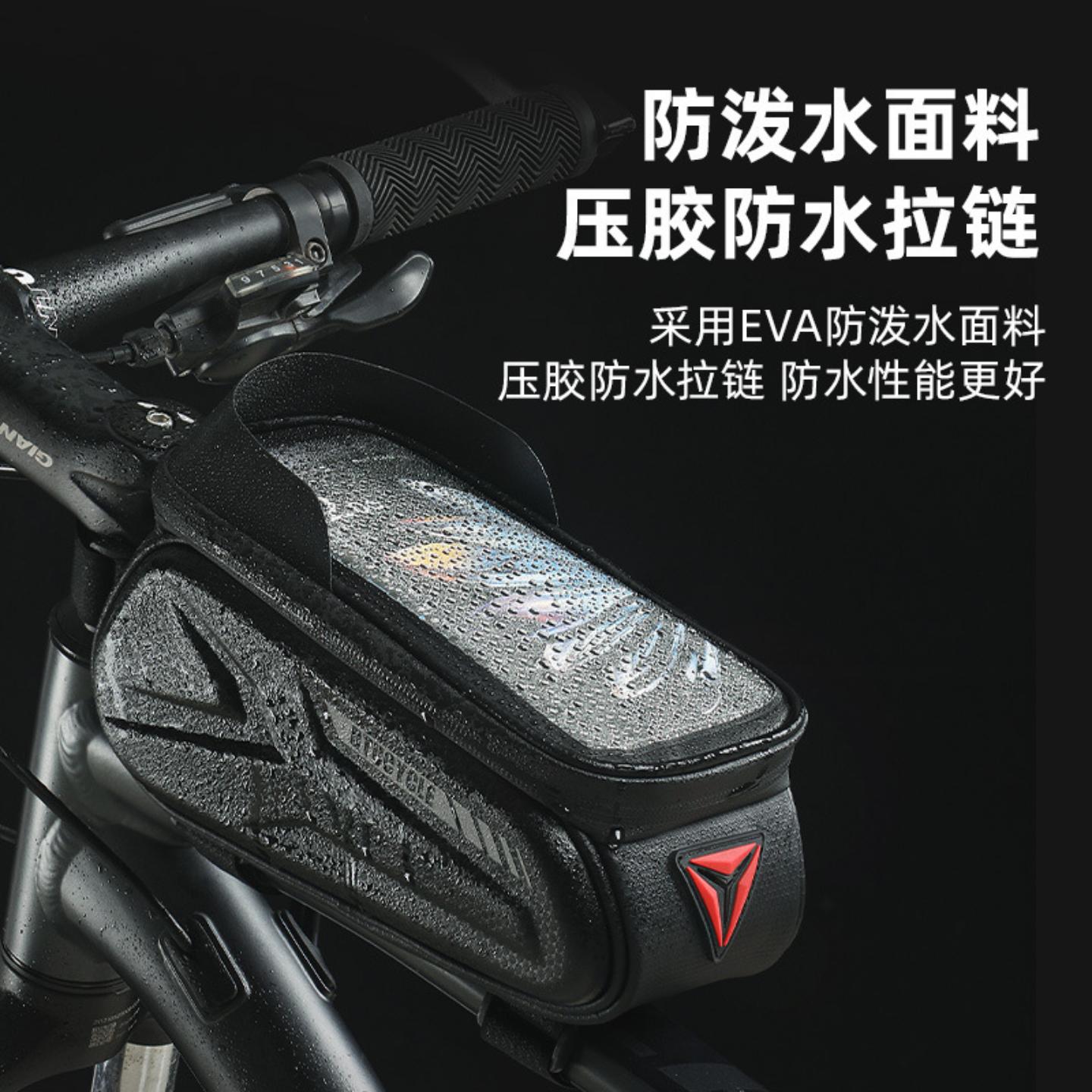 自行车包上管包前梁包防水山地车