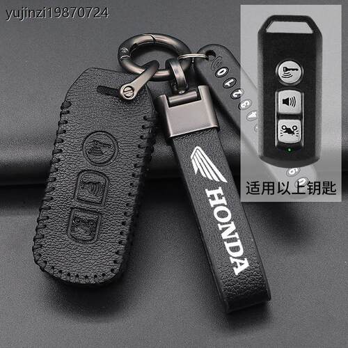 专用摩托车XADV750钥匙套Scoopy SH300佛沙125改装遥控包扣