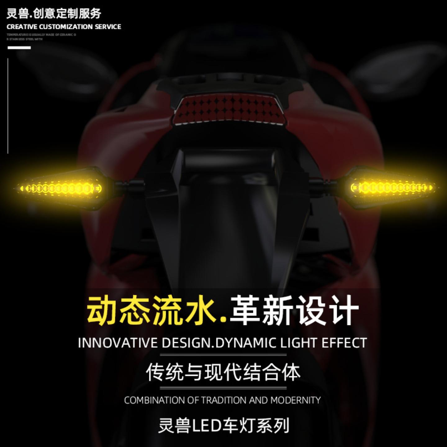 流水转向灯改装摩托车高亮车灯