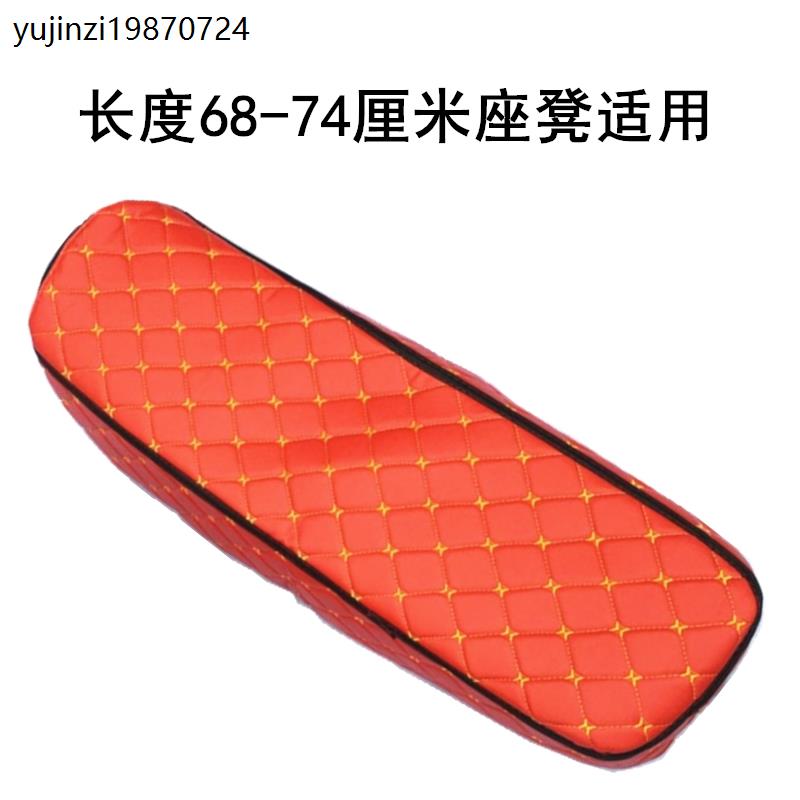 摩托车箱套坐垫套125通用鞍座150油油箱边66837包箱套皮制品防防