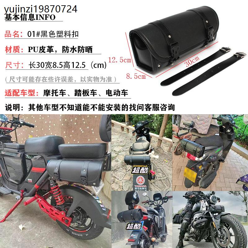 摩托车侧边包踏板车电动车自行车防水带锁车头车尾挂包工具包边袋