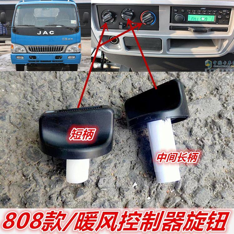 适用江淮配件康铃骏铃2威