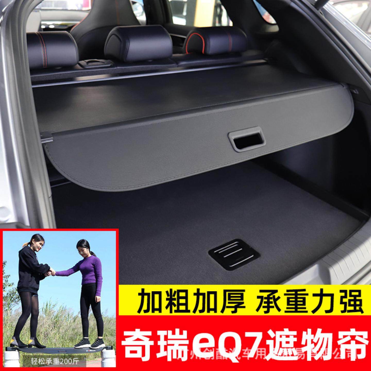 适用于舒享家后备箱遮物帘尾箱隔板置物升级隐私改装配件皮革,汽车零部件/养护/美容/维保,后杂物搁板,淘宝优惠券,粉丝福利购,淘宝优惠卷