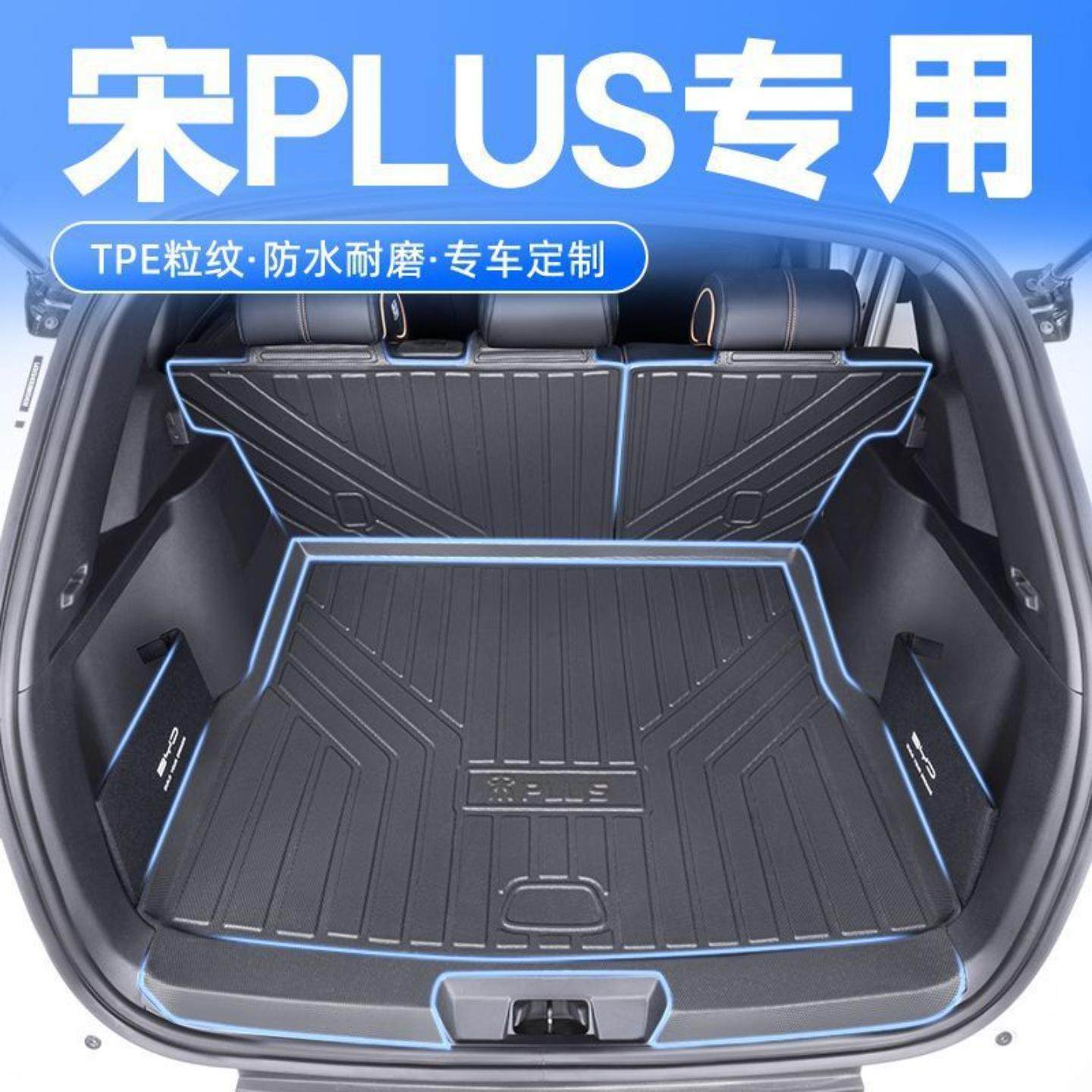 后备箱垫适用款宋后备箱垫包门槛尾箱垫,汽车用品/电子/清洗/改装,专车专用后备箱垫,淘宝优惠券,粉丝福利购,淘宝优惠卷