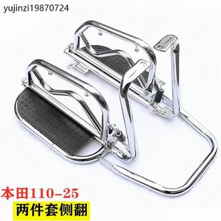 适用新大洲弯梁摩托车SDH110-25威武保险杠侧翻后货架 前护杠