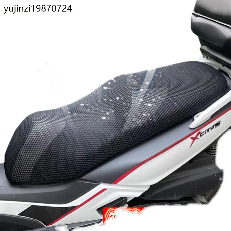 光阳赛艇250 300 S400 CT 坐垫套摩托车改装网防晒座套座垫隔热网