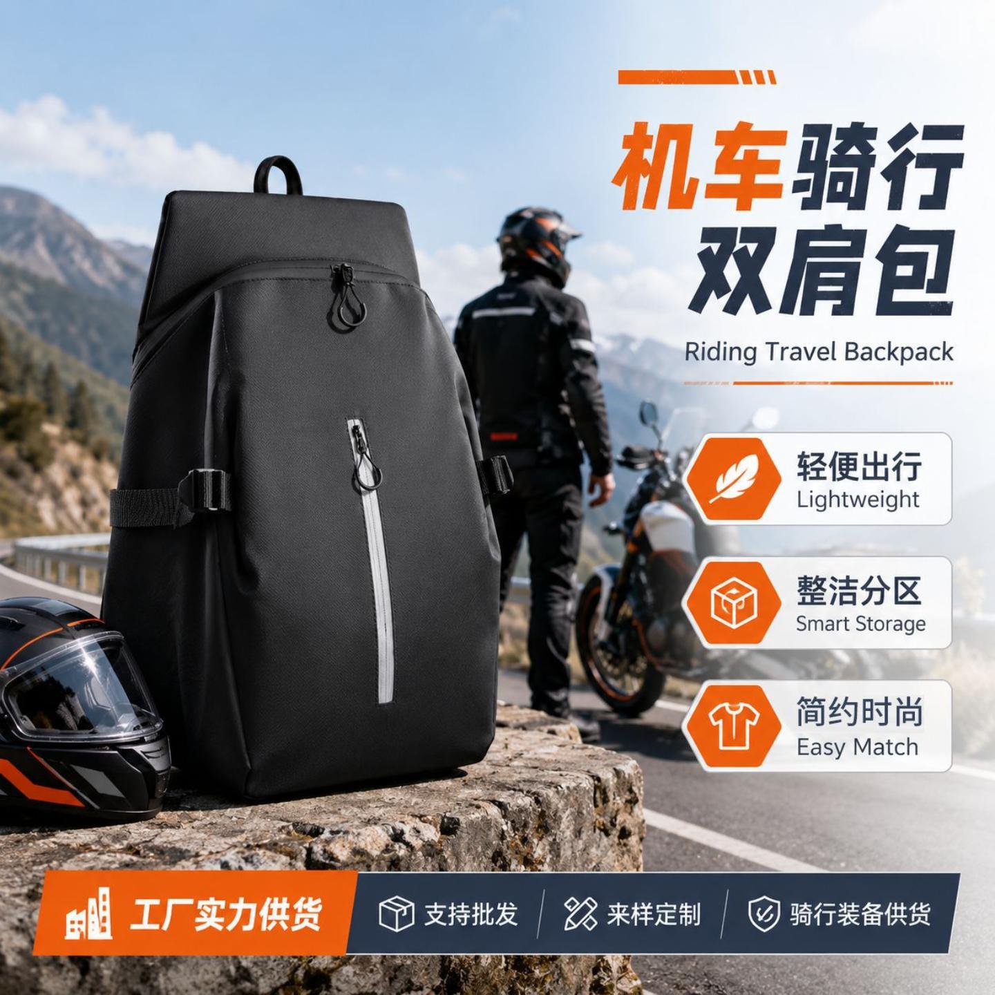 摩托车头盔骑士包大容量摩旅