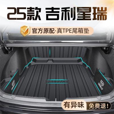 后备箱垫适用星瑞款包围昆仑版