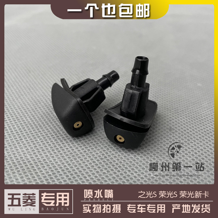 之光S新卡货车雨刮喷水