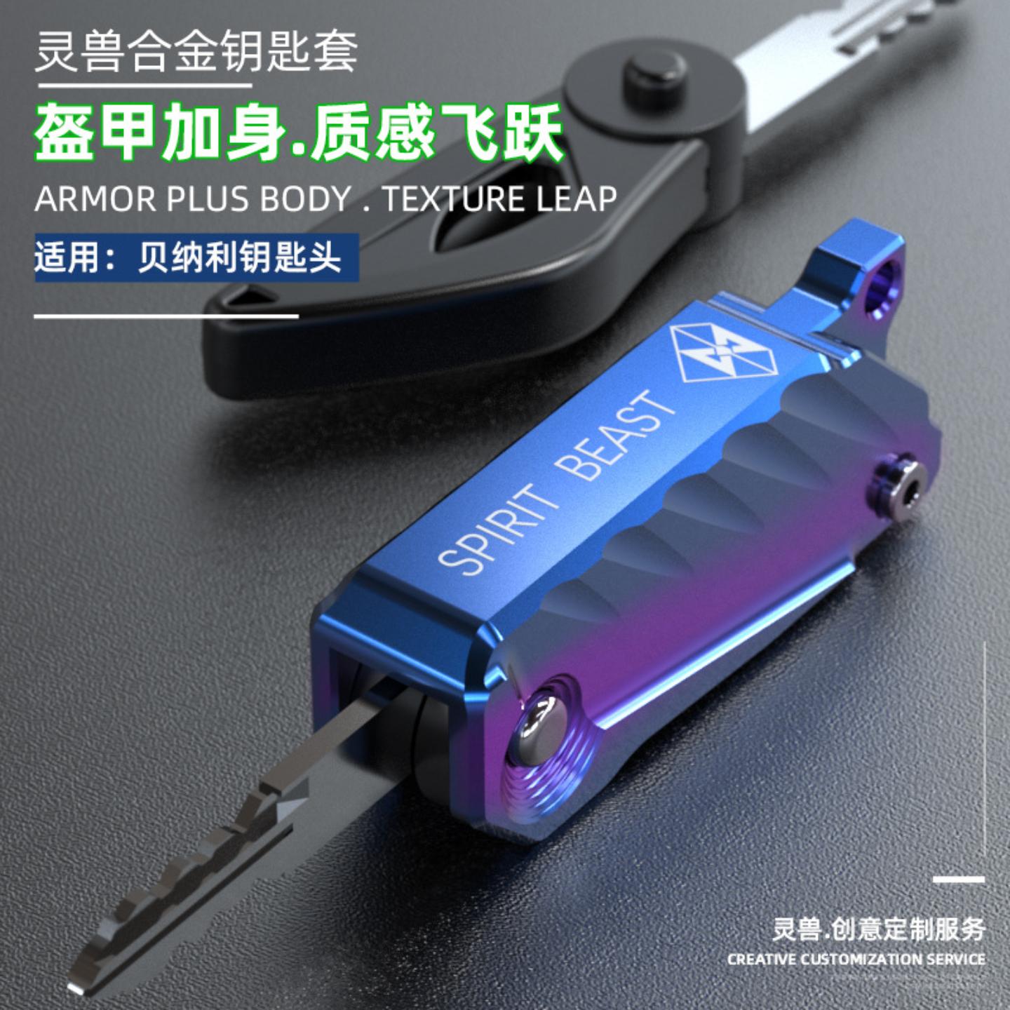 复古摩托车钥匙头改装适用贝纳利配件黄龙装饰个性钥匙套盖