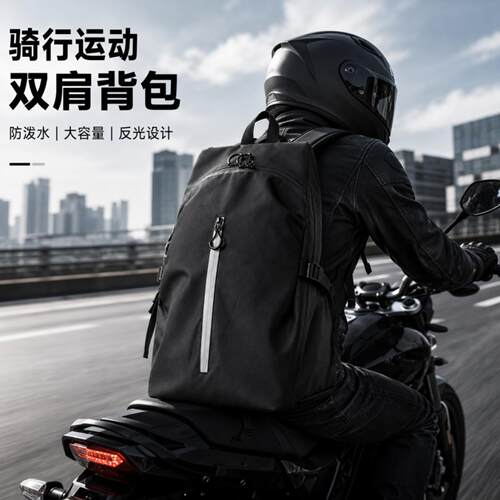 骑行背包摩托车头盔骑士包大容量