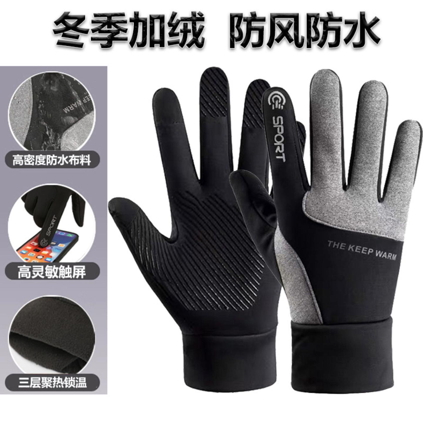 冬季滑雪保暖手套男士防水可触屏