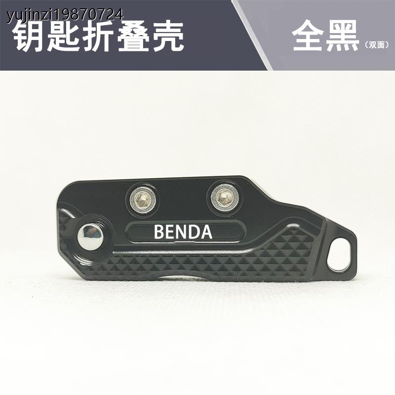 金吉拉300灰石改装折叠钥匙盖BD250拿破仑450奔达黑旗500钥匙胚头
