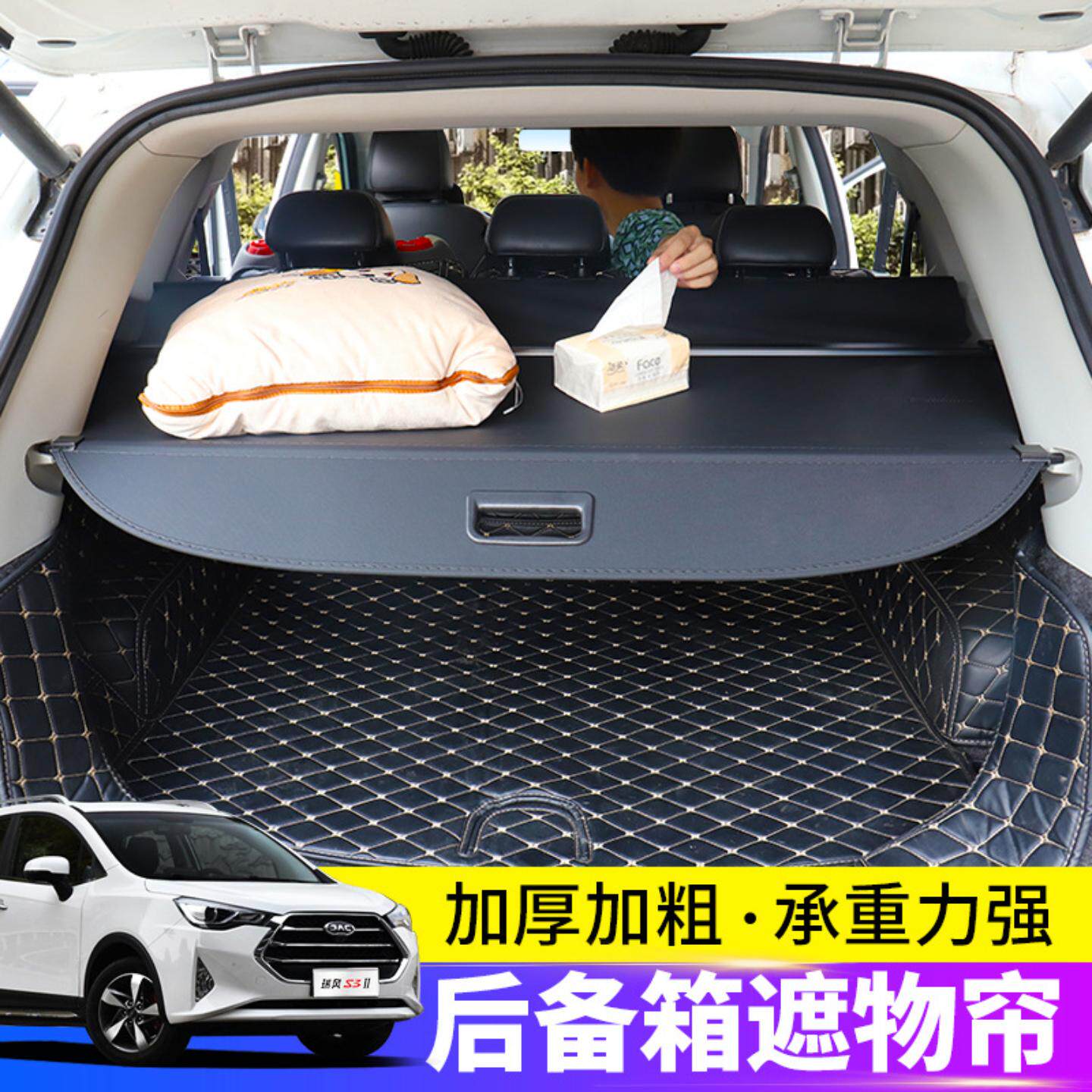 适用于江淮瑞风后备箱遮物帘瑞风后尾箱挡板置物隔板内饰改装皮革