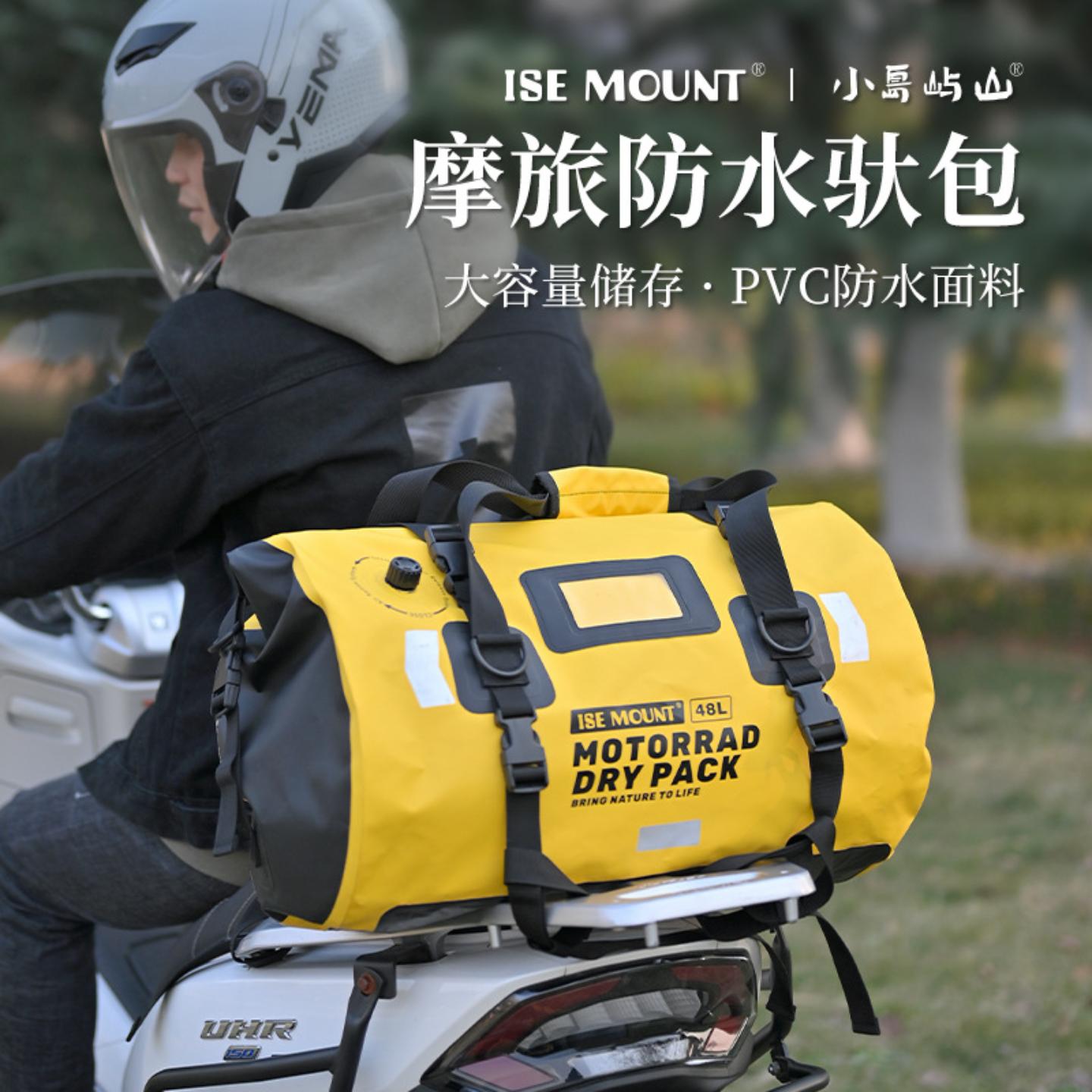 户外旅行包大容量摩托车后座包