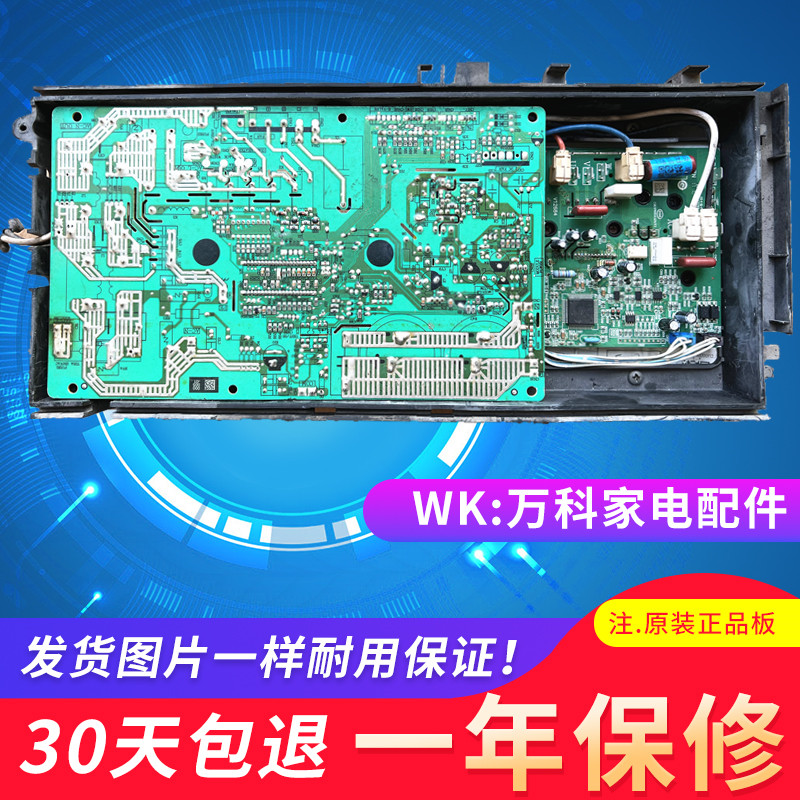 海尔空调外机板KFR-35W-0123-0523/0823变频外机板 主板0011800 大家电 空调配件 原图主图