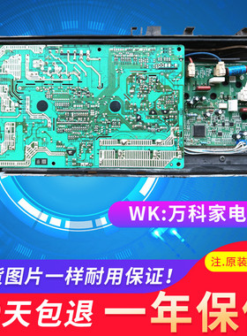 海尔空调外机板KFR-35W-0123-0523/0823变频外机板 主板0011800