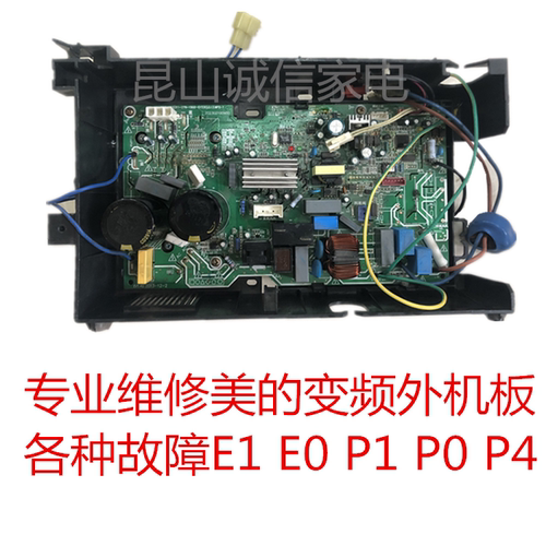 美的空调外机板KFR-26W/BP3-180(