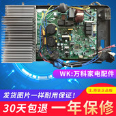 B01 原装 202302141199 51W BP2N1 美 2匹变频空调室外机主板KFR