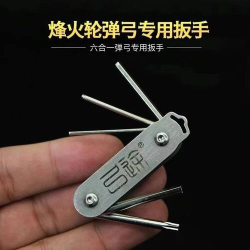 弹弓多功能扳手弓途不锈钢户外