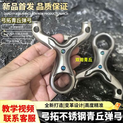 不锈钢青丘二代灵狐顶卡飞虎