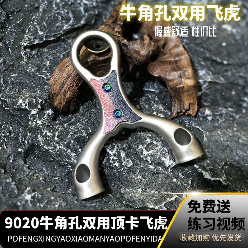 促销新款破风星耀星虎630二代十步飞虎重炮弹弓独步高精度户外