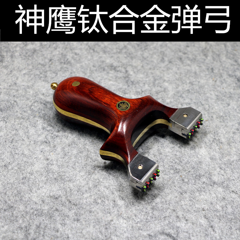 掌中宝达摩猎鹰弹弓紫檀木犀牛角实木黄铜贴片快压夹片神鹰钛合金