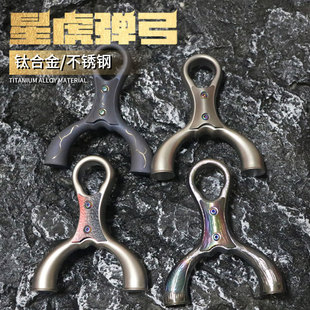 促销新款破风星耀星虎630二代十步飞虎重炮弹弓独步高精度户外