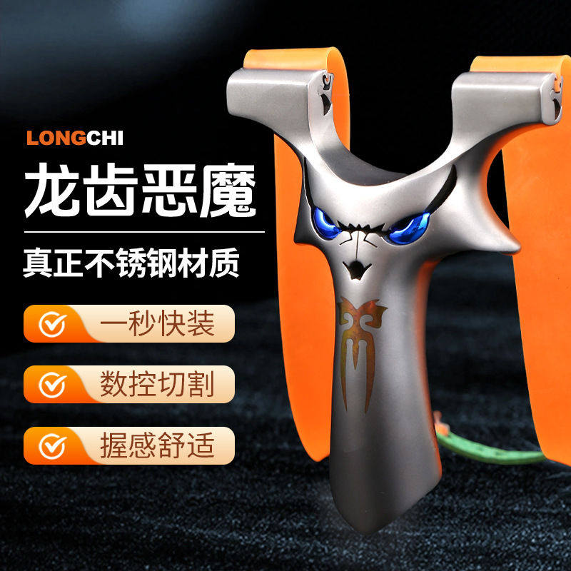 小弓门8020恶魔四代龙齿快压弹弓