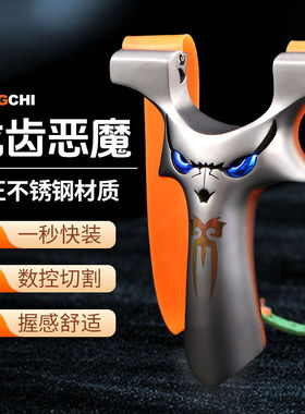 小弓门8020恶魔四代龙齿快压不锈钢线切割夹片天罡怪兽重炮户外