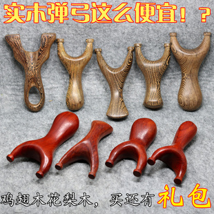 鸡翅木邓飞虎实木弹弓花梨木铜头木质扁皮反曲天罡龅牙狮嘴兽户外