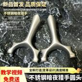 不锈钢630新款 椭圆头暗夜猎手圆头飞虎破天弹弓高精度户外大威力