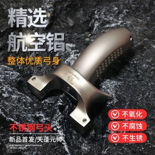 破风星耀二代天蓬龙齿天蓬元帅弹弓不锈钢暗扣高精度户外大威力