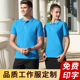 印字logo 短袖 夏季 工作服定制T恤工衣翻领刺绣广告文化polo衫