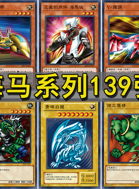zz少年馆游戏王卡组海马青眼白龙 究极龙骑士龙之支配者 融合解除