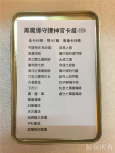 黑魔导卡组游戏王卡牌黑幻想之魔术师/少女/之杖 魔术师的觉醒