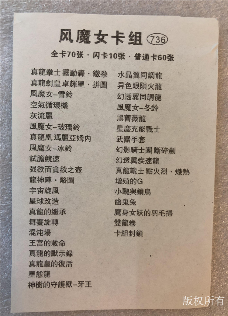 风魔女卡组/雪/冰游戏王卡牌真龙凤 幻透翼疾速龙小丑与锁鸟系列