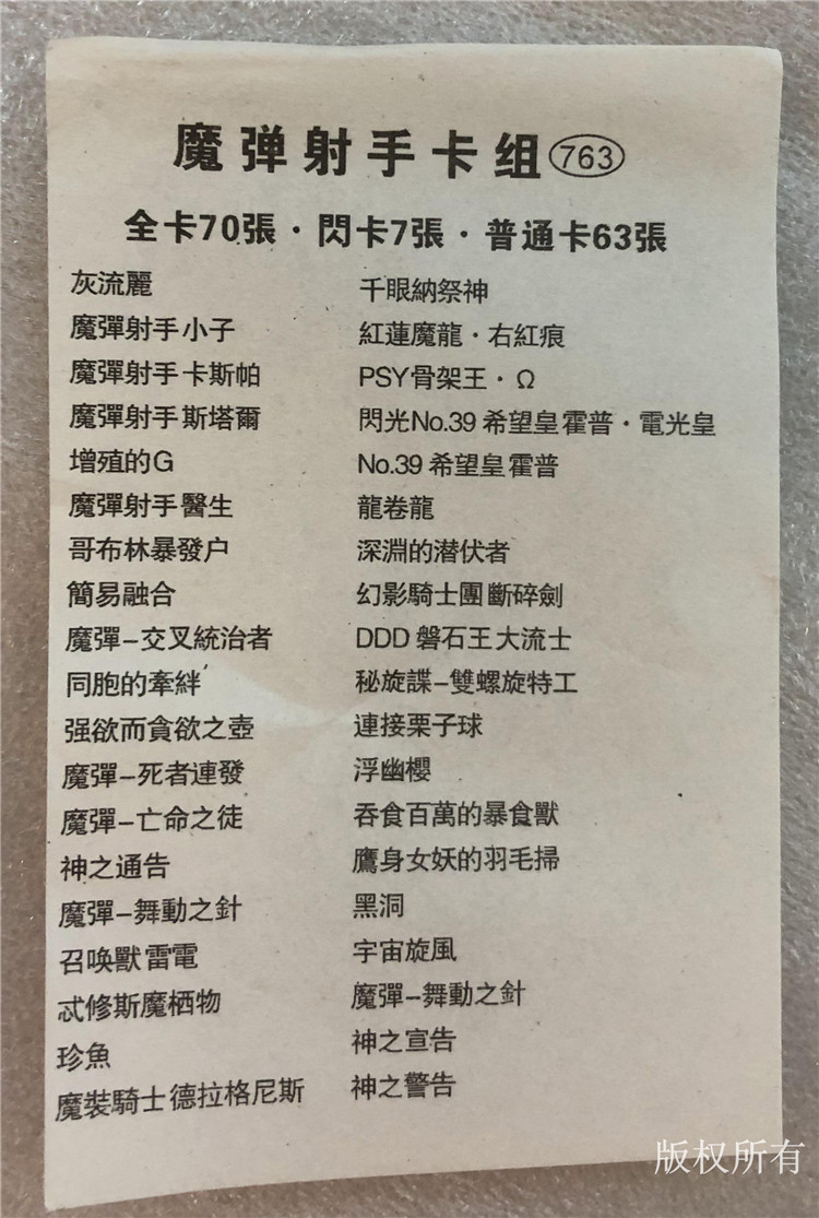 中文版死者游戏王