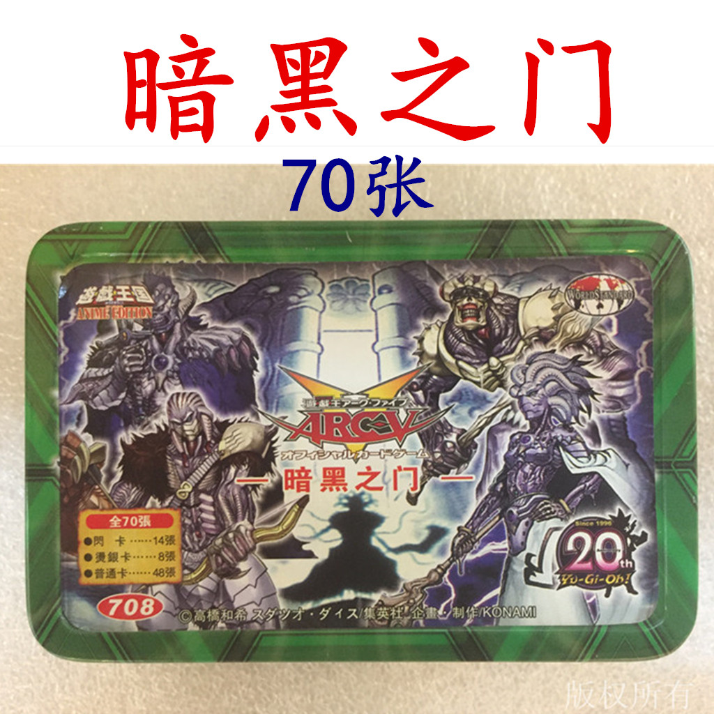 恶魔之门卡组游戏王卡牌系列暗黑界的导游暗黑界的复活暗黑界卡组