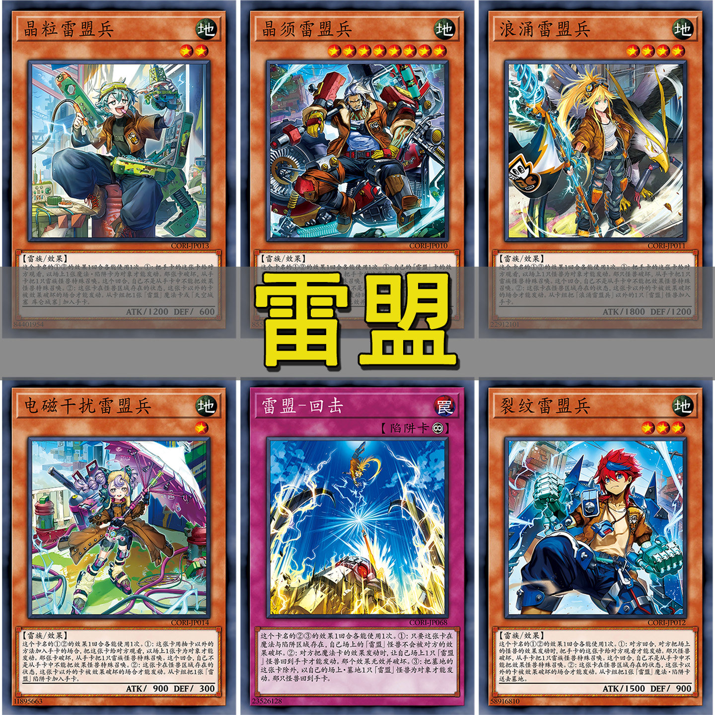 游戏王卡牌雷盟兵卡组预组全套简中DIY打印定制卡片套盒无偿赠卡图片